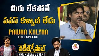 Pawan Kalyan Powerful and Amazing Speech At Vakeel Saab Pre Release Event | Vanitha TV