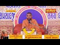 purshotam prakash katha pu swami shree purnaswarupdasji junagadh gujarat day 04