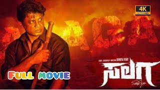 ಸಲಗ (2021) Kannada Full Movie | Duniya Vijay | Dhananjay | Salaga Kannada Full Movie Reviews Facts