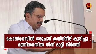 മുരളീധരന്റെ തുറന്നു പറച്ചിൽ ; ഇനി സംസ്ഥാന രാഷ്ട്രീയത്തിൽ കേന്ദ്രീകരിക്കാനാണ് ആഗ്രഹംl K Muraleedharan