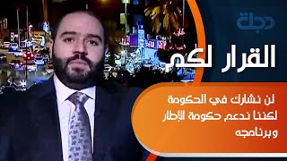 الجبوري: لن نشارك في الحكومة لكننا ندعم حكومة الإطار وبرنامجه