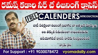 క్యాలెండర్ పరిచయం || రీజనింగ్ || కడారి రమేష్ సర్ | Vyoma Daily Online Classes