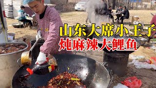 山东农村大席小王子，炖麻辣鱼用料真狠，炖个鞋垫都是香的，过瘾【小钉探美食】