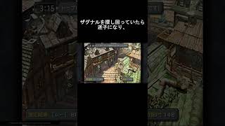 【FF9】僕が初めての狩猟祭でザグナルを見つけられなかった話　#shorts #ff9 #ファイナルファンタジー9