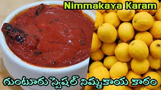 గుంటూరు స్పెషల్ నిమ్మకాయ కారం |  Instant nimmakaya karam | Vitamin C Rich Nimmakaya Karam in Telugu