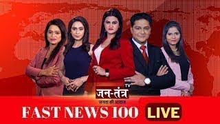 FAST News Today | FAST News Today | PM Modi | Hindi News LIVE | Jantantra TV