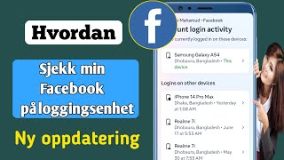 Hvordan sjekke Facebook-påloggingsenheten min |  Hvem bruker Facebook-kontoen min (ny oppdatering)