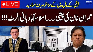 🔴LIVE Update | Imran Khan Arrest Case | Supreme Court`s Big Decision | SAMAA TV