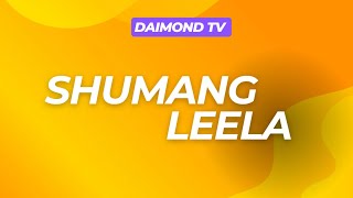 SHUMANG LEELA - NONGOUBI  || 27th JANUARY 2025 || DIAMOND TV WAHONG RADIO