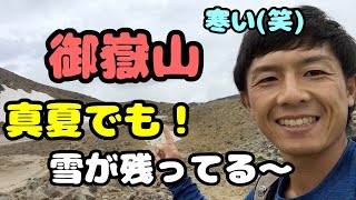 御嶽登山記録３｜九合目石室山荘〜ニノ池山荘到着！山荘からの絶景もアップするよ＊