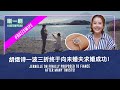 Jernelle Oh wants to hold her wedding in a hotpot restaurant? 胡煜诗的婚礼要在火锅店举行？！#justswipelah