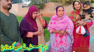 Aaj To Erum Sister Ne sub Ko Rula Diya😭| Pak village family