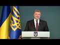 Звернення Президента щодо рішення Європарламенту про надання безвізового режиму для громадян України