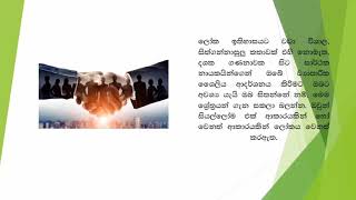 දශක ගණනාවක සිට සාර්ථක නායකයින්ගෙන් ඔබේ ව්‍යාපාරයට ආදර්ශයක්