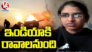 Ukraine Telugu Student Anila Emotional Words, Explains The Situation Of Ukraine | V6 News