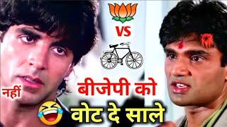 चुनाव कॉमेडी🤣| Narendra Modi vs Rahul Gandhi | Sunil Shetty | New South Indian Movie Dubbed in Hindi