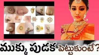 ముక్కుపుడక పెట్టుకుంటే?? Telugu Facts and Information #nosepin @MukulMouryaWorldVlog