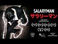 Salaryman | Trailer | Coming Soon