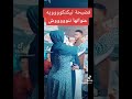 فضيحة في مسرح حدائق القرشي عنوانها ننوش يوسف