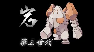 【コメ付き】戦国時代にポケモン646匹をぶち込んでみた【実況】part8