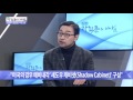 역대 정권마다 ‘비선 실세’ 등장하는 이유는 광화문의 아침 371회 20161202