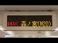 osaka metro長堀鶴見緑地線70系 led車内案内表示器 7173号車