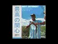 BEST INTEREST by Tyler, The Creator but it will make your day better