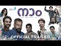 NAAM Malayalam Movie Official Trailer 4K