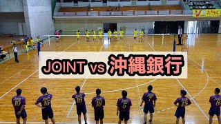 2022.4.10 (平安杯)JOINT vs 沖縄銀行