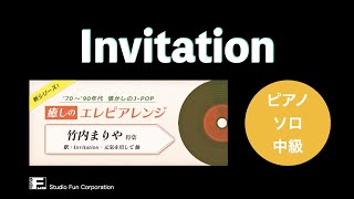 Invitation ～癒しのエレピアレンジ～ / 河合 奈保子 : ピアノ(ソロ) / 中級