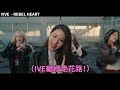 fromis_9五位成員簽新公司 ive安可舞台韓網真實反應 bp jennie無預警公開新曲 《單身即地獄4》出演者們ㅋㅋㅋㅋ｜denq