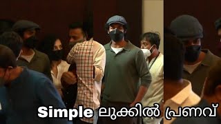 ഹൃദയം ഓഡിയോ ലോഞ്ച് First visuals | തിളങ്ങി പ്രണവ് മോഹൻലാൽ