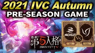 【IVC 2021 Championship プレシーズン Day2】SZ vs CG - IVC Championship Pre-season asia【2021/10/30】【第五人格】