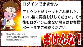 楽天モバイル AIとのえっちな内容は自分の番号のLINKでしか履歴が見れないのでご安心下さい！