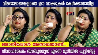 അമ്മയുടെ ഓര്‍മ്മകളില്‍ പൊട്ടിക്കരഞ്ഞ് പൊന്നമ്മ ബാബു | CANCHANNELMEDIA