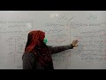 talkhees nigari lecture 17 grammar urdu 1st year ma am naila