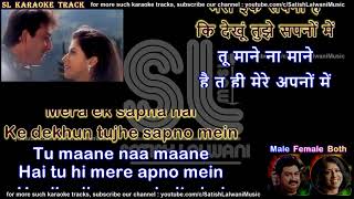 Mera ek sapna hai | DUET | karaoke with scrolling lyrics