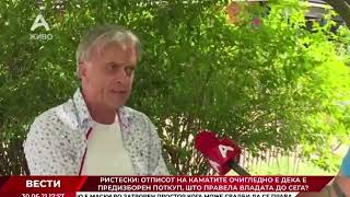 Марјан Ристески (КСОМ) - Реакција за мерката за отпис на долгови