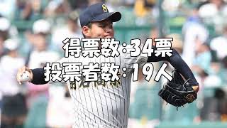 高校野球校歌　人気投票結果発表　～兵庫県大会～