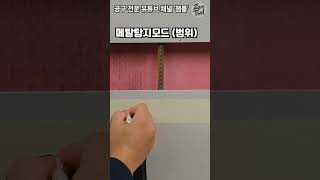 No X-rays! Find all the rebar in your walls! [Rebar] [Zircon] HD900C 멀티탐지기