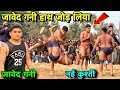 जावेद गनी ने डर कर हाथ जोड़ा | जावेद गनी की नई कुश्ती | javed gani Jammu Kashmir | jawed gani kushti