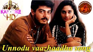 Unnodu vaazhaadha song karaoke HQ with lyrics | #KSChithra | #Vairamuthu | #amarkalam | #ajith