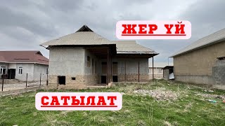 ОТУЗ-АДЫРДА центрде ЖЕР ҮЙ сатылат. СУУ, СВЕТ кеңири бар❗️❗️