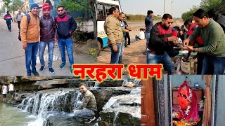 narhara waterfall  dhamtari 2021|         vindhyavasini mandir dhamtari @ghumantupaltan3954