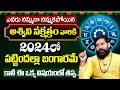 Pradeep Joshi : 2024 Ashwini Nakshatra Characteristics In Telugu || Astrology || SumanTV Prime