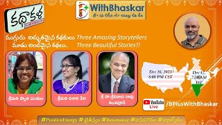 KathaKala-TheArt of Storytelling |  Pantula | Peri | Kalasapudi | Dec 16,  8 PM CT | B+WithBhaskar