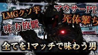 [COD:BO4実況]味方が放置し敵はマウサーPT…全ての害悪を味わう極悪ロビーに遭遇