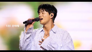 (4K) 230812 서인국 마닐라 팬미팅-너를 좋아해