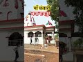 banjari mata naya raipur cg chhattisgarh बंजारी माता