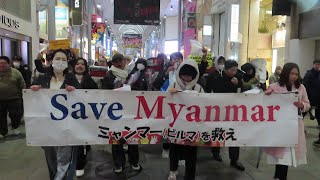 2025年2月1日　原爆ドーム前  ミャンマー軍のクーデターから4年。　　　ークーデター犠牲者の追悼の集いとデモー　デモ1